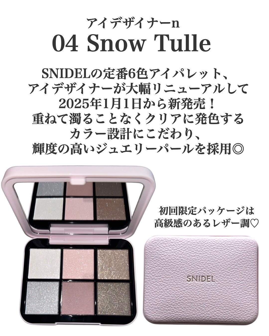 アイデザイナー n/SNIDEL BEAUTY/アイシャドウパレットを使ったクチコミ(2枚目)