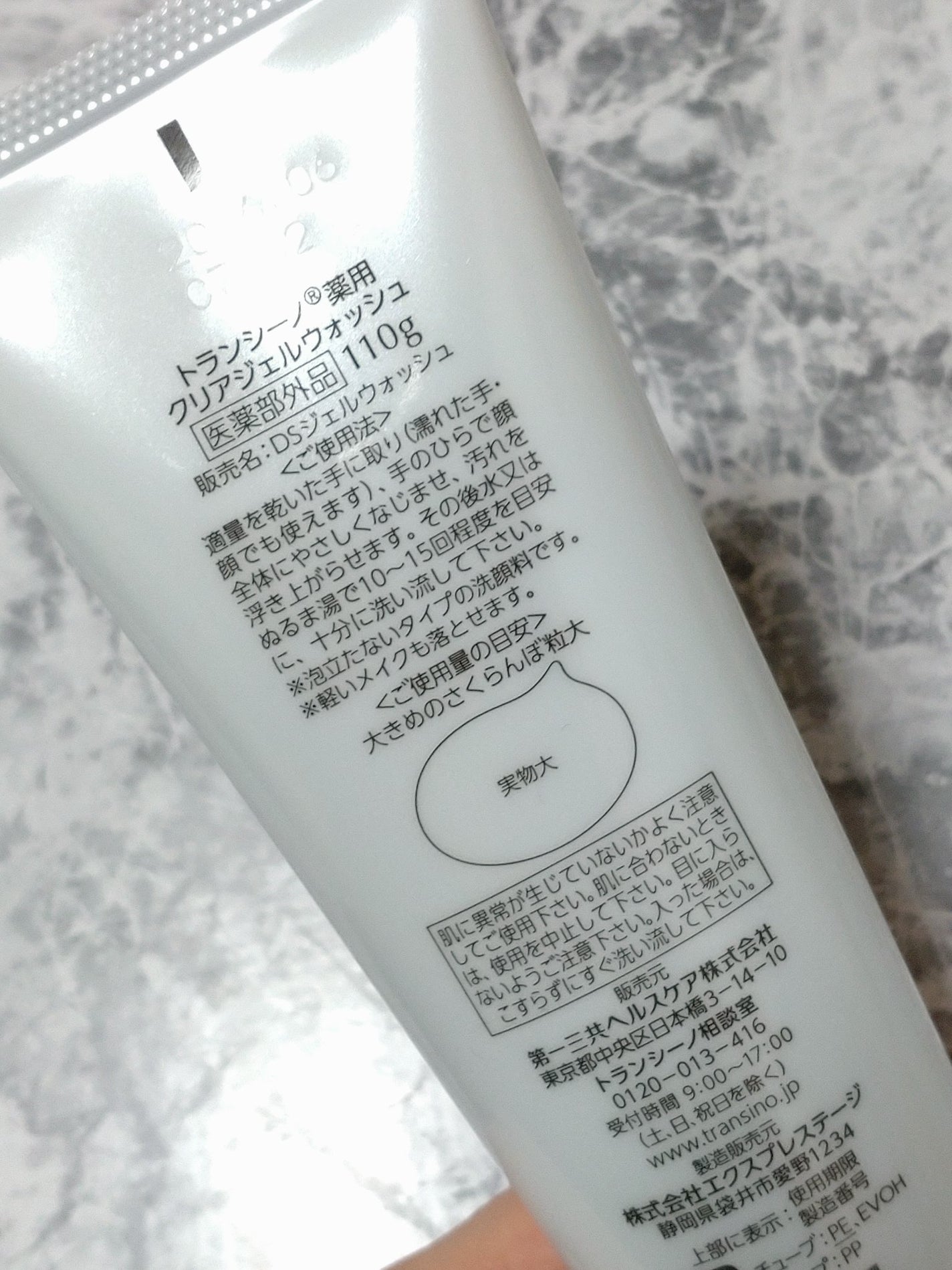 トランシーノ薬用クリアジェルウォッシュ/トランシーノ/その他洗顔料を使ったクチコミ(3枚目)