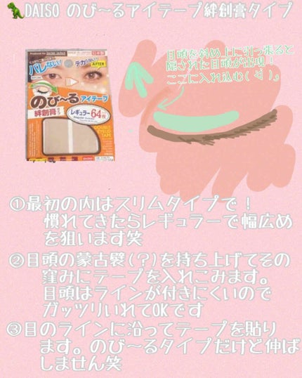 ルドゥーブル/ルドゥーブル/二重まぶた用アイテムを使ったクチコミ(3枚目)