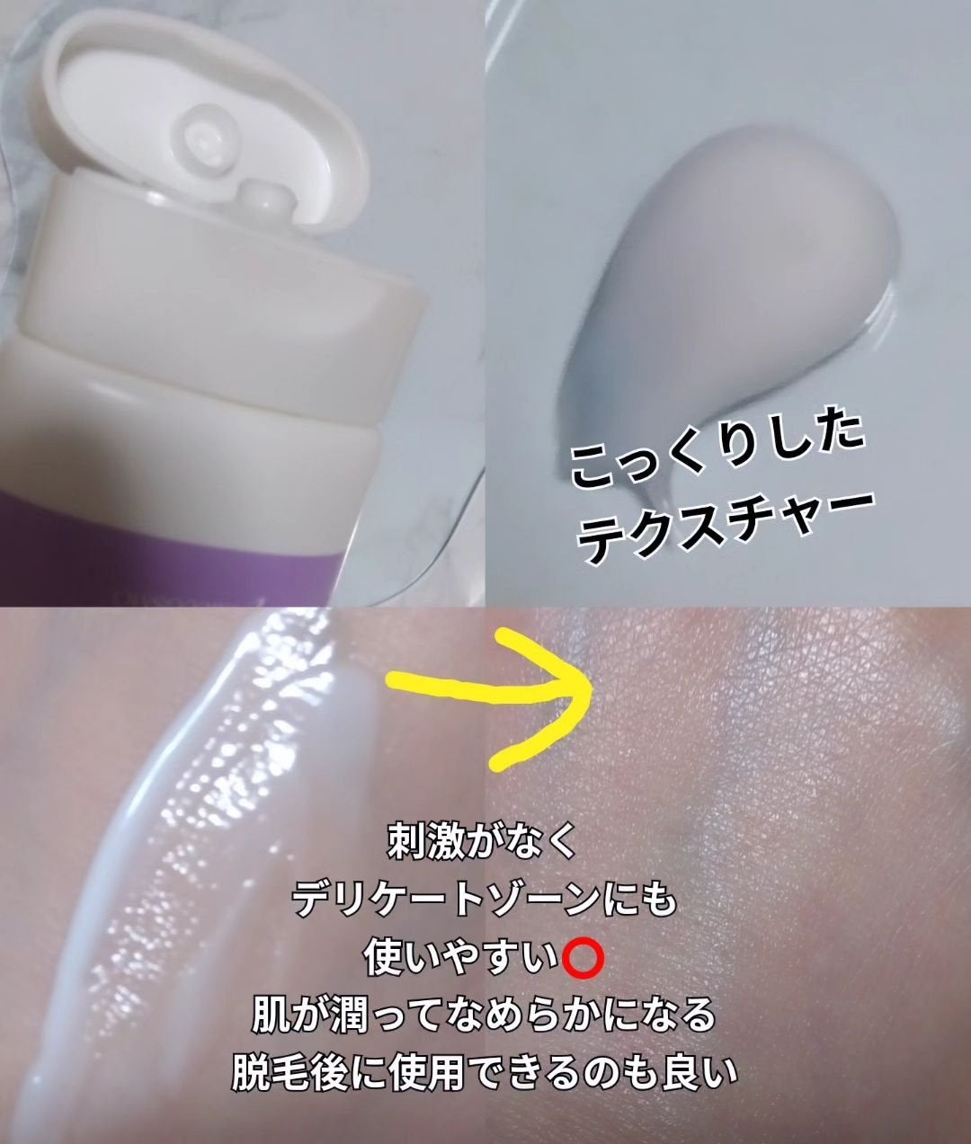 ホワイトスタビリティクリーム/フェミリアル/デリケートゾーンケアを使ったクチコミ(3枚目)