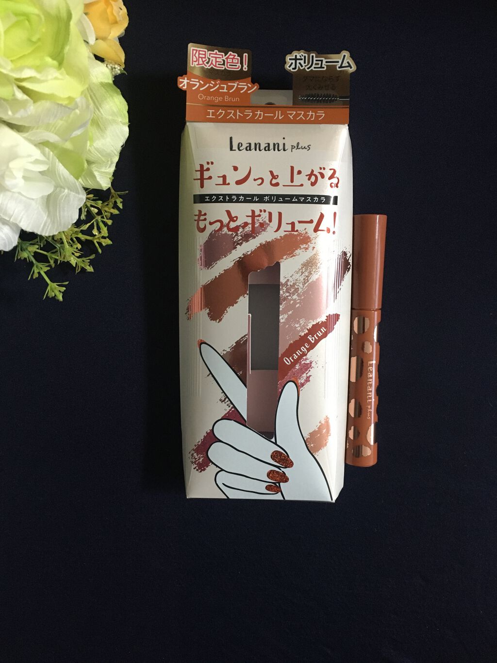 エクストラカール ボリュームマスカラ/レアナニ プラス/マスカラを使ったクチコミ（1枚目）