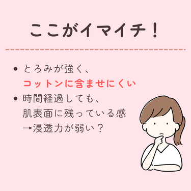 薬用しみ対策 美白化粧水 しっとりタイプ/メラノCC/化粧水を使ったクチコミ（3枚目）