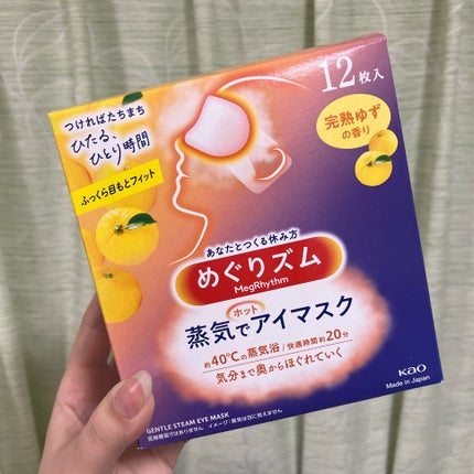 めぐりズム 蒸気でホットアイマスク 完熟ゆずの香り/めぐりズム/ホットアイマスクを使ったクチコミ(1枚目)