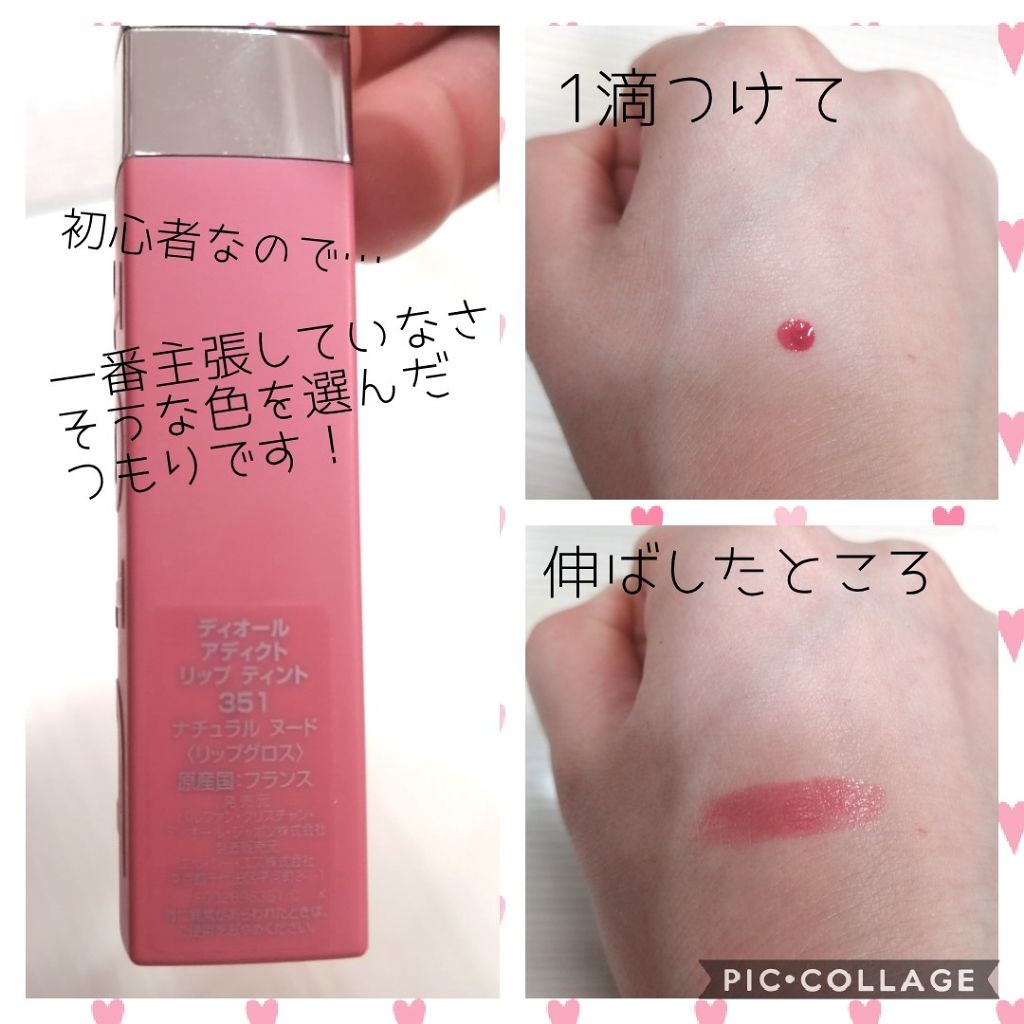 【旧】ディオール アディクト リップ ティント/Dior/リップグロスを使ったクチコミ(3枚目)