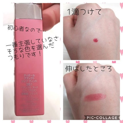【旧】ディオール アディクト リップ ティント/Dior/リップグロスを使ったクチコミ(3枚目)