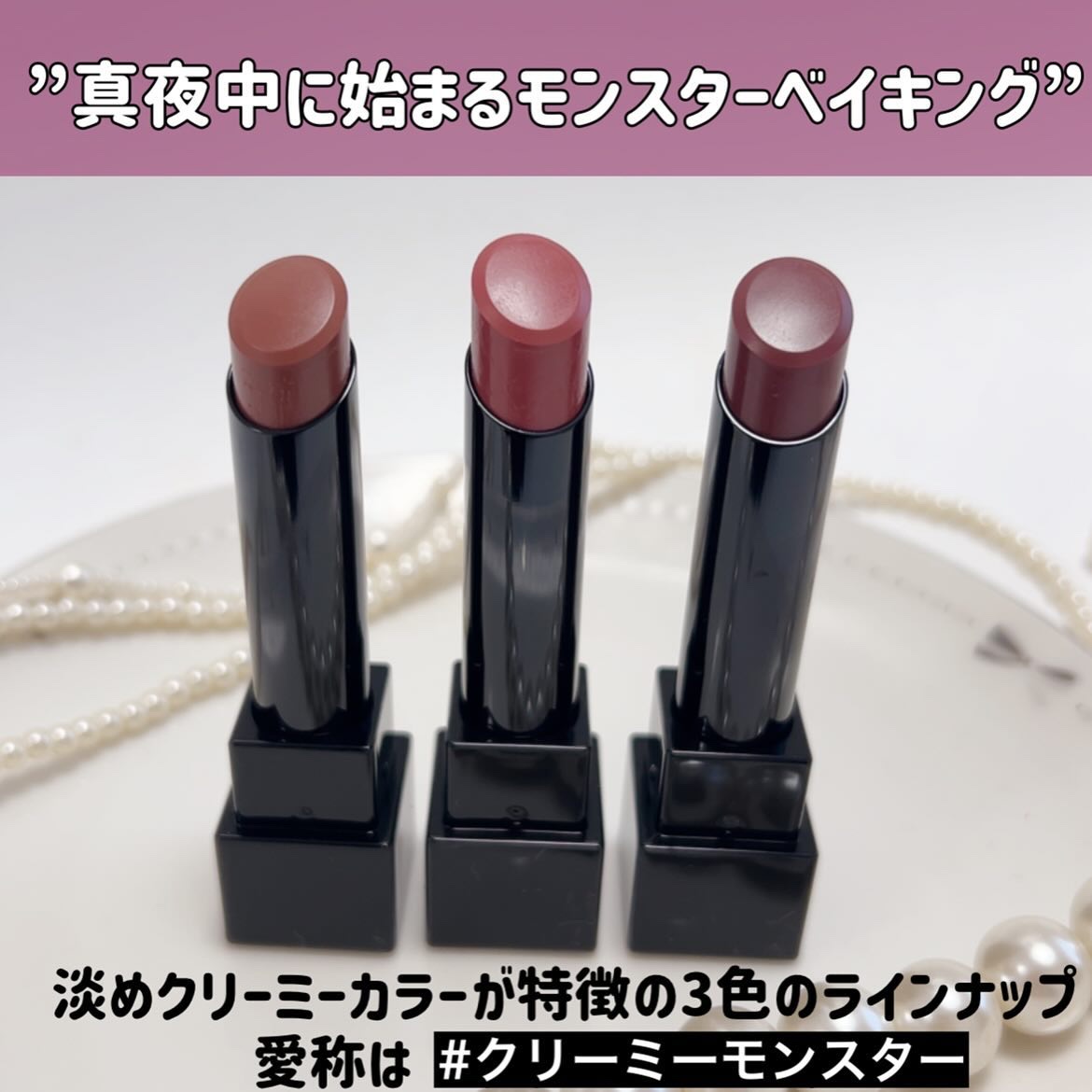 ケイト リップモンスター/KATE/口紅を使ったクチコミ（3枚目）