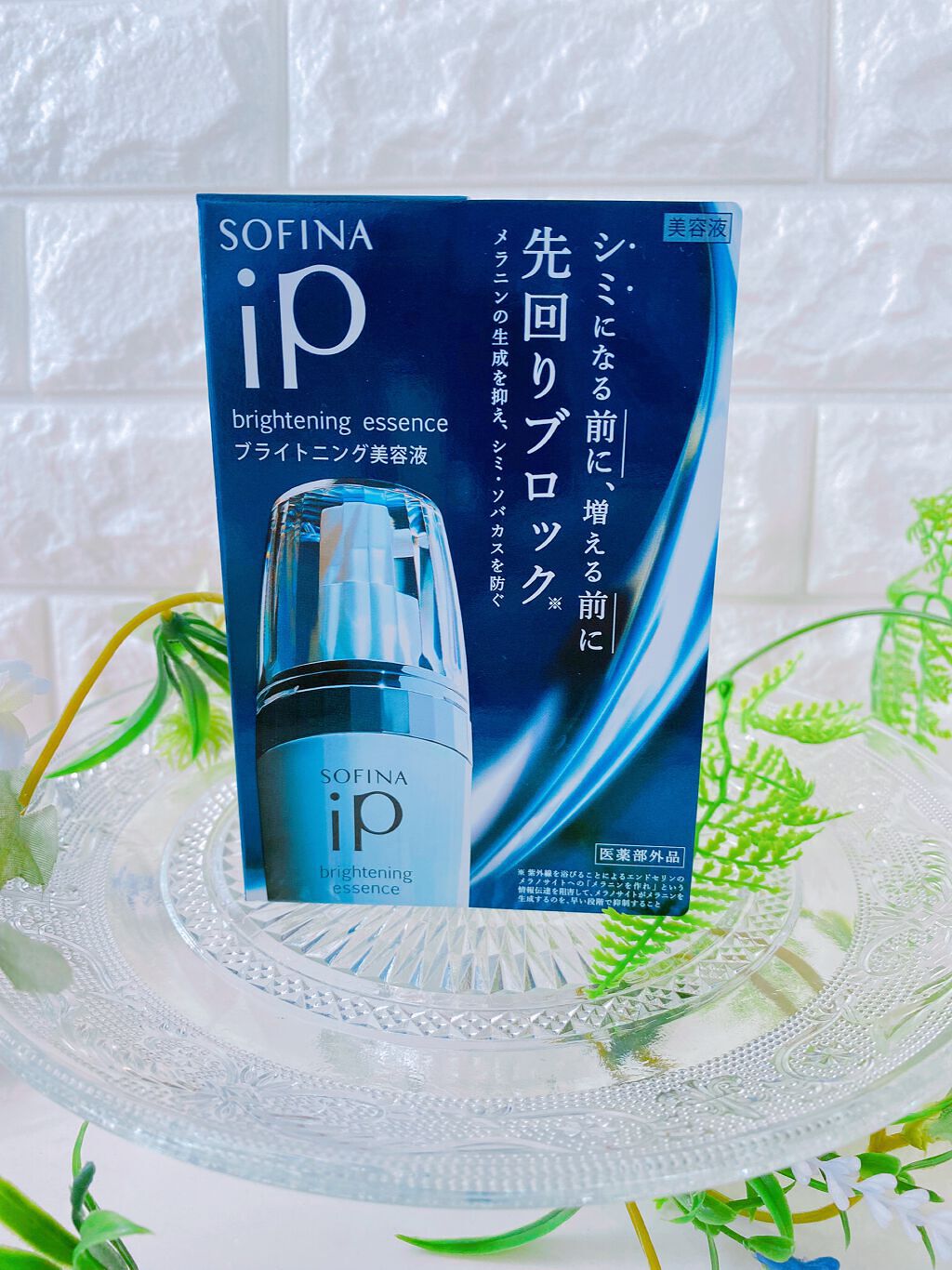 ソフィーナ iP ブライトニング美容液/SOFINA iP/美容液を使ったクチコミ（2枚目）