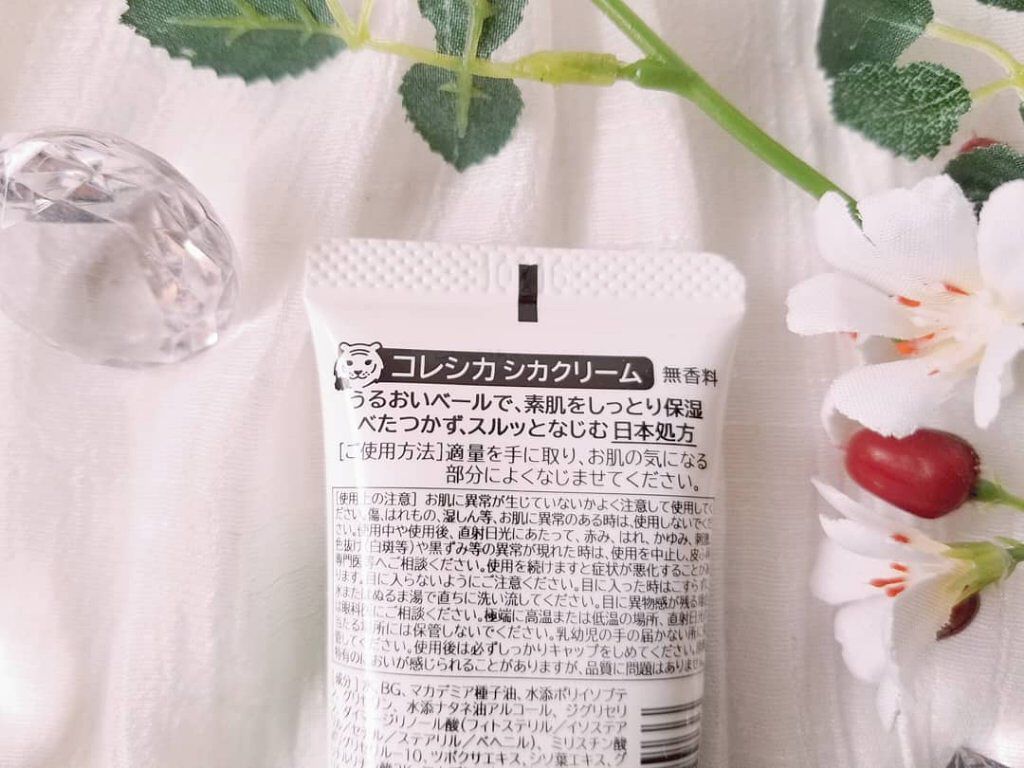シカクリーム/COLECICA/フェイスクリームを使ったクチコミ(2枚目)