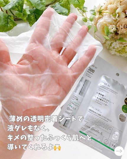 リードルS 100 2ステップマスク/VT/シートマスク・パックを使ったクチコミ(8枚目)