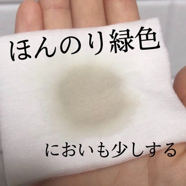 pdc ワフードメイド 宇治抹茶ふきとり化粧水のクチコミ「私はふきとり化粧水を毎日は使わないので使い切るのに時間がかかるのですが、半分くらい使ってみて「.....」（3枚目）