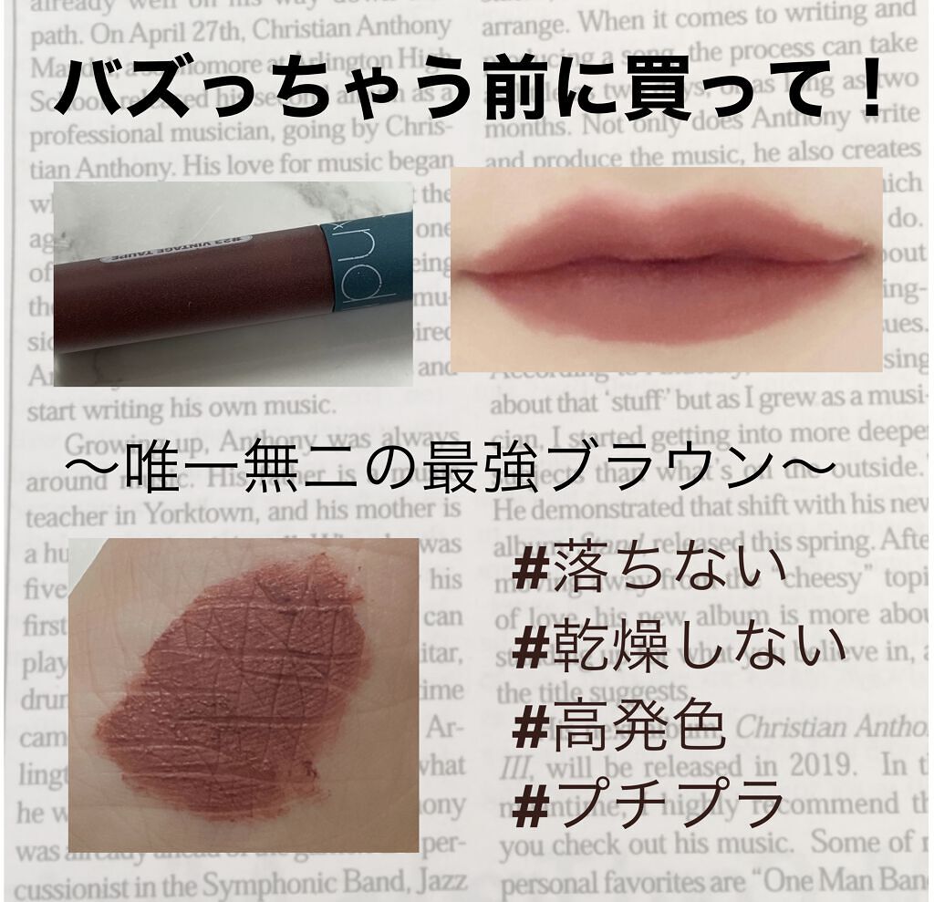 ゼロベルベットティント/rom&nd/リップティントを使ったクチコミ（1枚目）