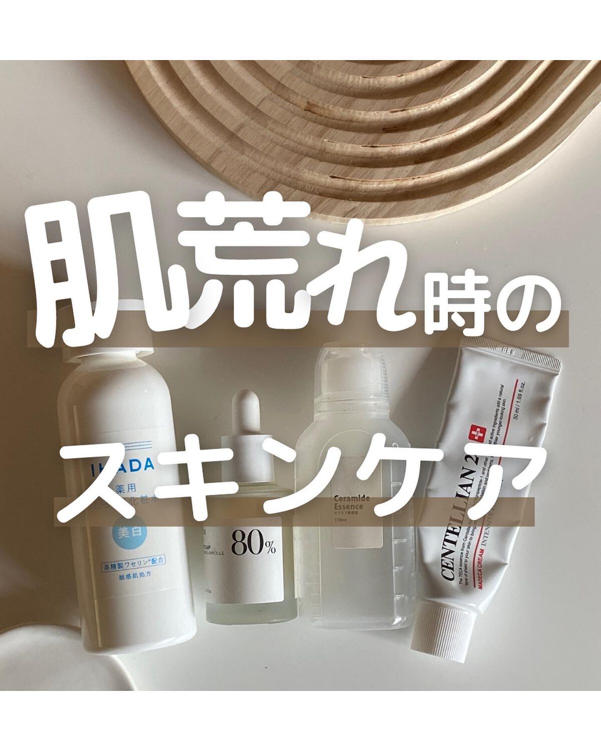 セラミド美容液/ビーエスコスメ/化粧下地を使ったクチコミ（1枚目）