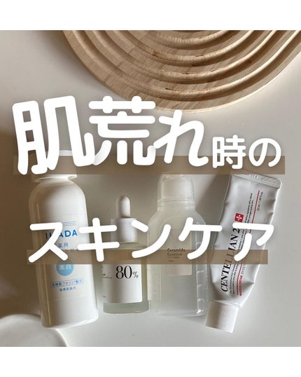 マデカクリーム/センテリアン24/フェイスクリームを使ったクチコミ(1枚目)