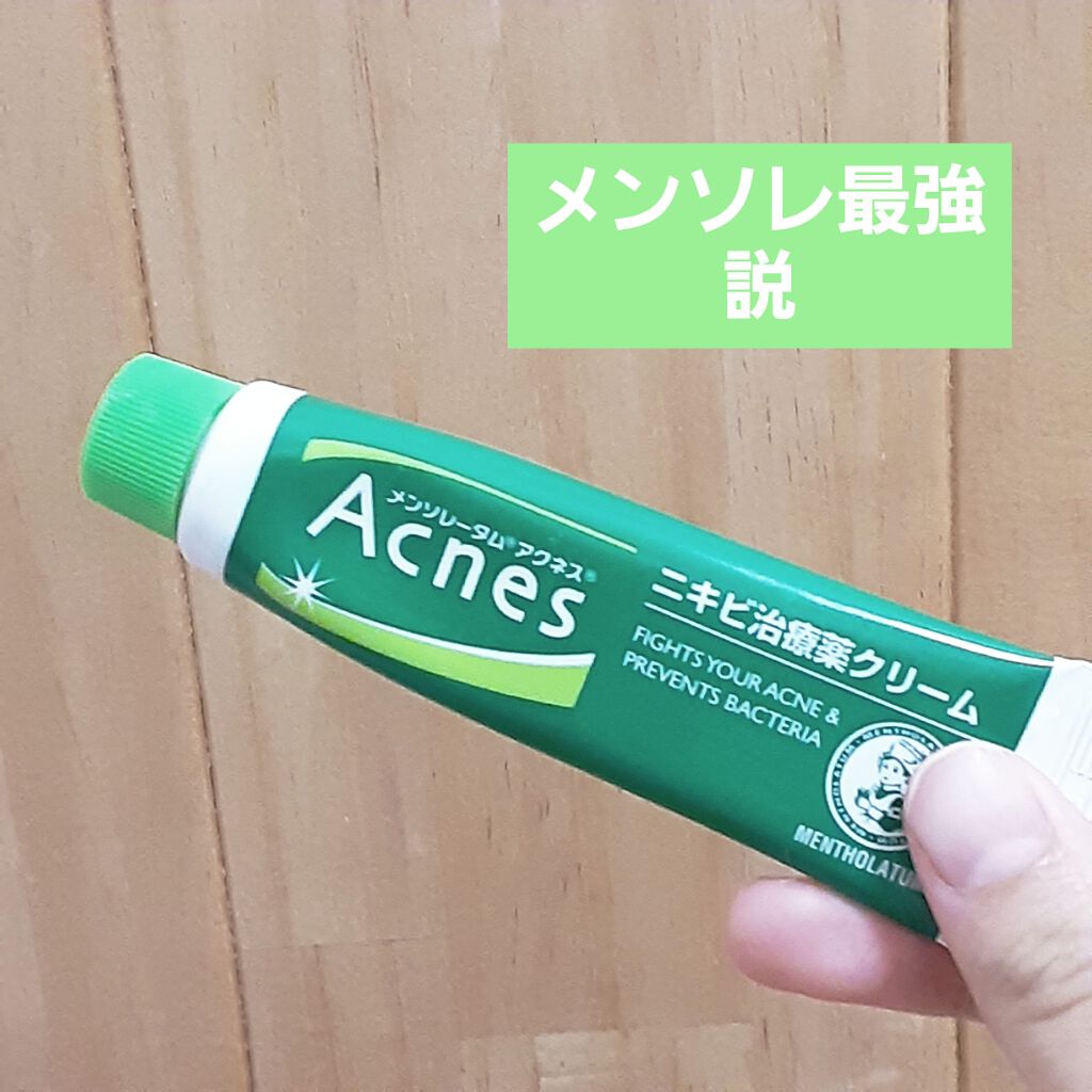 ニキビ治療薬(医薬品)/メンソレータム アクネス/その他を使ったクチコミ（1枚目）