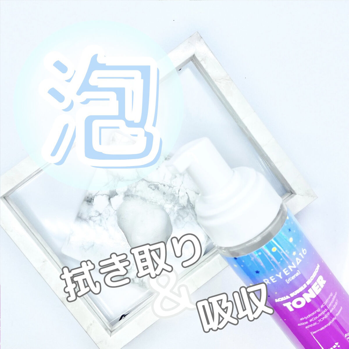 モイストグリッタリングシートマスク/REYENA16/シートマスク・パックを使ったクチコミ（2枚目）