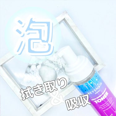 アクアバブルブロッサムトナー/REYENA16/化粧水を使ったクチコミ（2枚目）