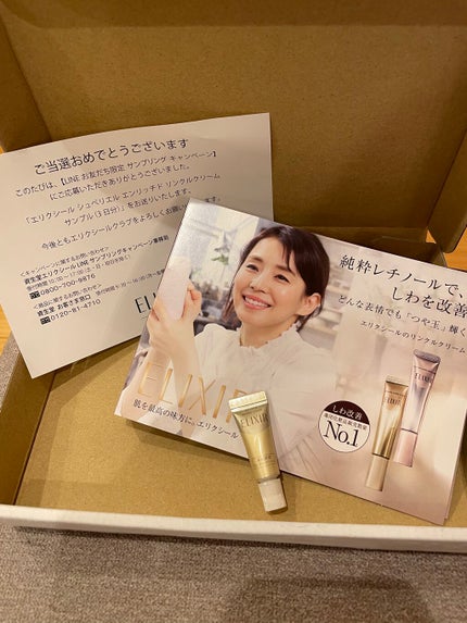 エリクシール シュペリエル エンリッチド リンクルクリーム/エリクシール/アイケア・アイクリームを使ったクチコミ(1枚目)