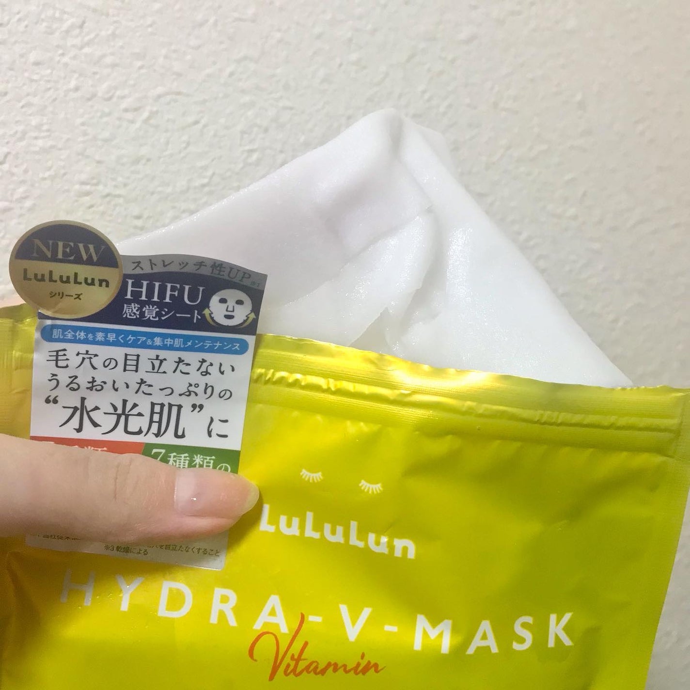 ルルルン ハイドラ V マスク/ルルルン/シートマスク・パックを使ったクチコミ(4枚目)