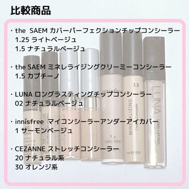 ミネラライジング クリーミーコンシーラー/the SAEM/リキッドコンシーラーを使ったクチコミ（2枚目）