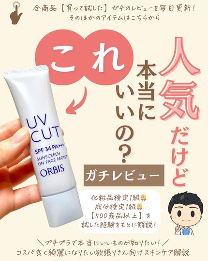 プチソム【プチプラスキンケアソムリエ】|ケン on LIPS 「..他の投稿はこちらから✨👇@ken.puchipura.sk..」(1枚目)