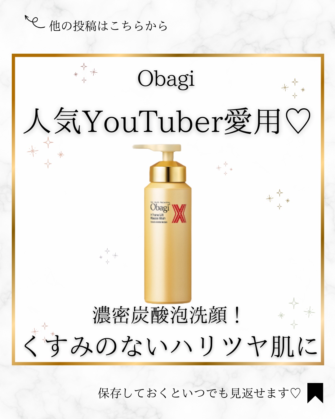 オバジX ブーストムースウォッシュ/オバジ/泡洗顔を使ったクチコミ（1枚目）