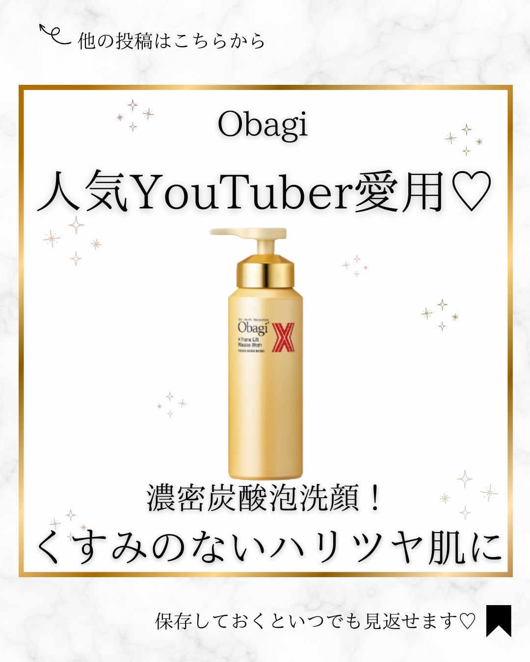 オバジX ブーストムースウォッシュ/オバジ/泡洗顔を使ったクチコミ(1枚目)