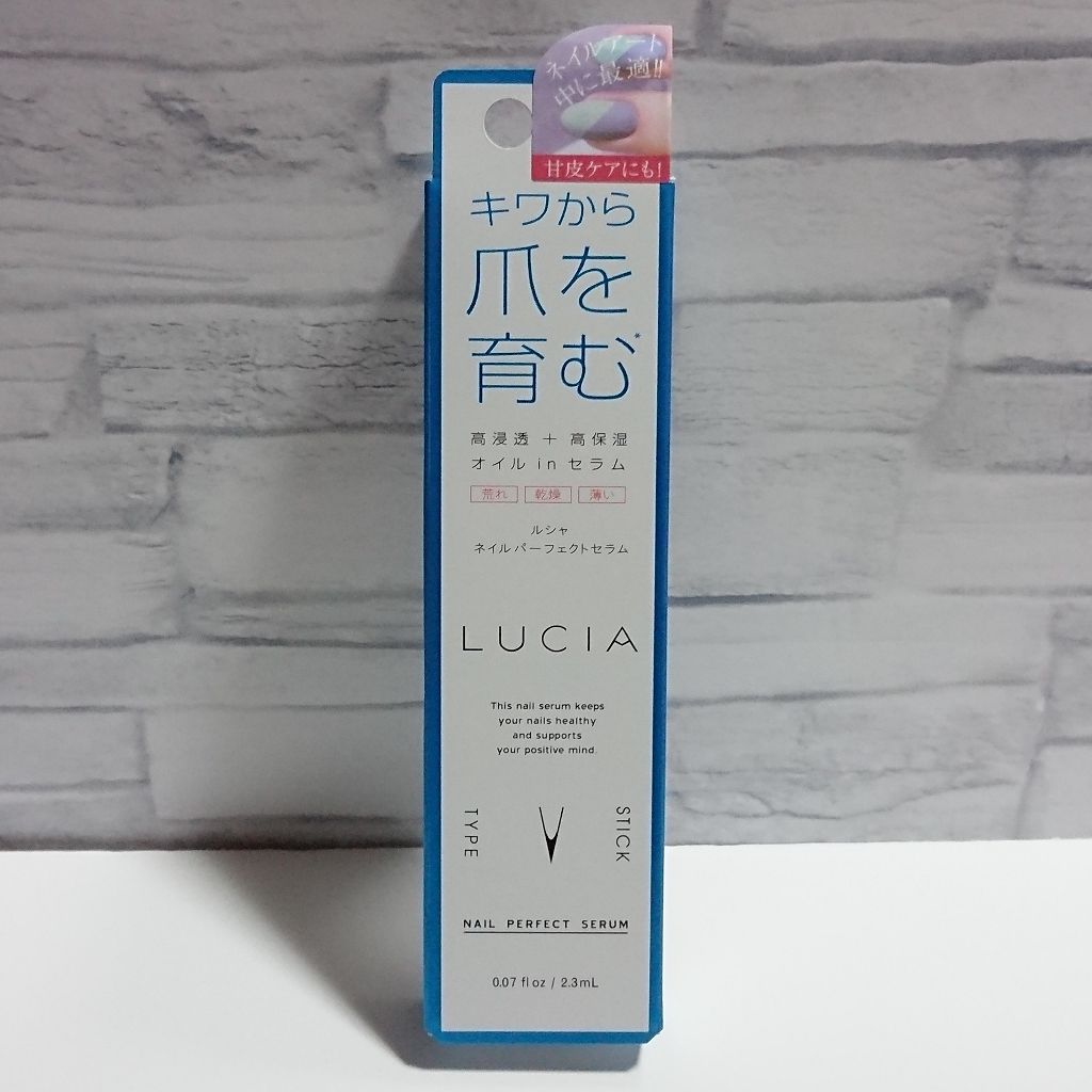 ネイルパーフェクトセラム/LUCIA/ネイルオイル・トリートメントを使ったクチコミ（3枚目）