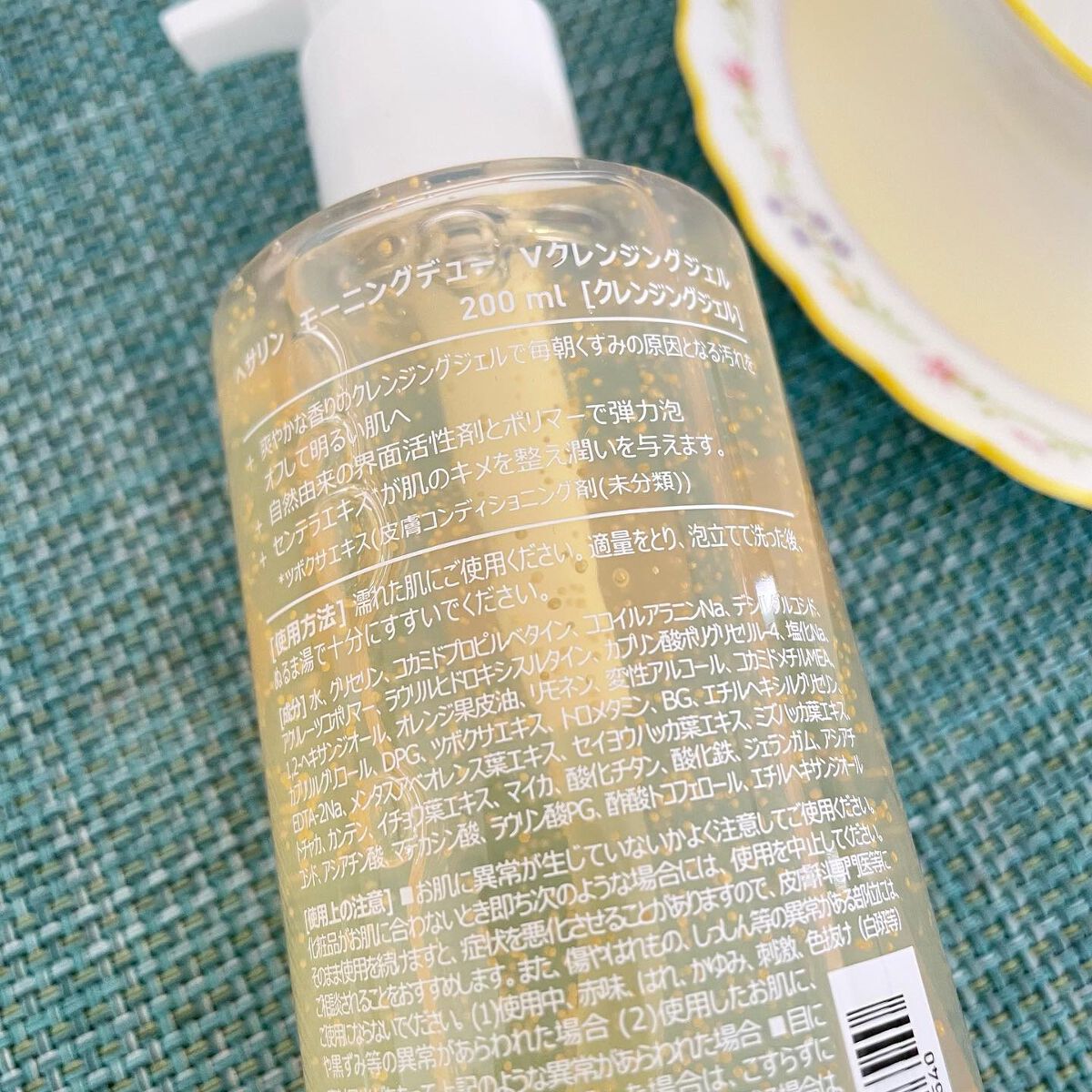 モーニングデュー ビタクレンジングジェル/HATHERINE/クレンジングジェルを使ったクチコミ（2枚目）