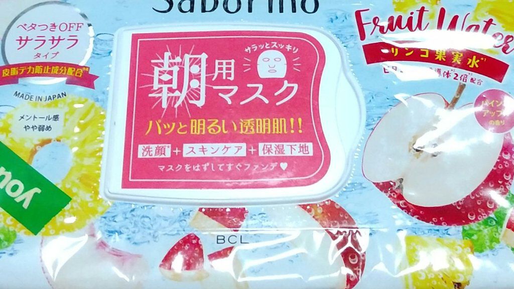 目ざまシート PA 21 (パイン&アップルの香り)/サボリーノ/シートマスク・パックを使ったクチコミ(1枚目)
