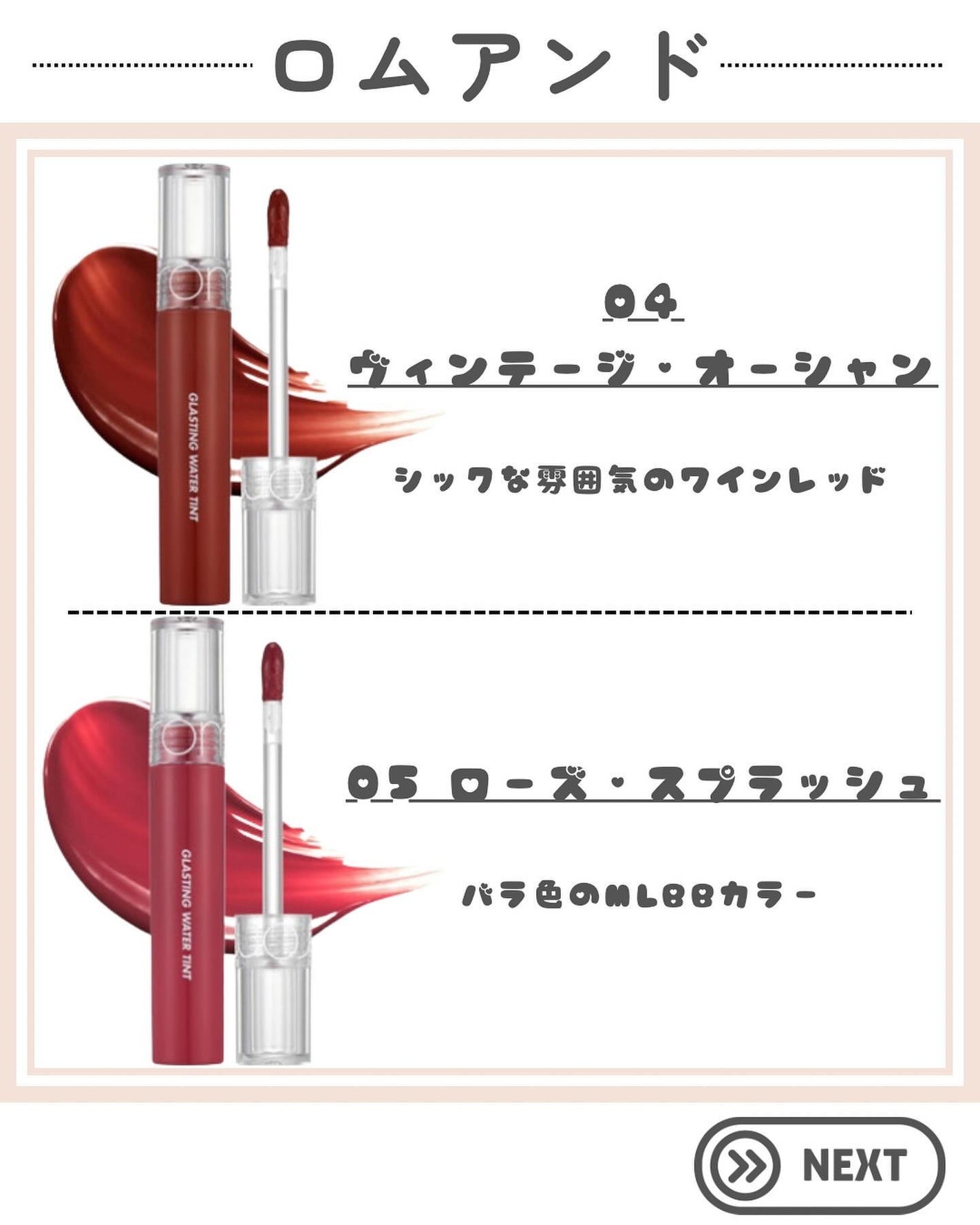 グラスティングウォーターティント/rom&nd/リップティントを使ったクチコミ(4枚目)