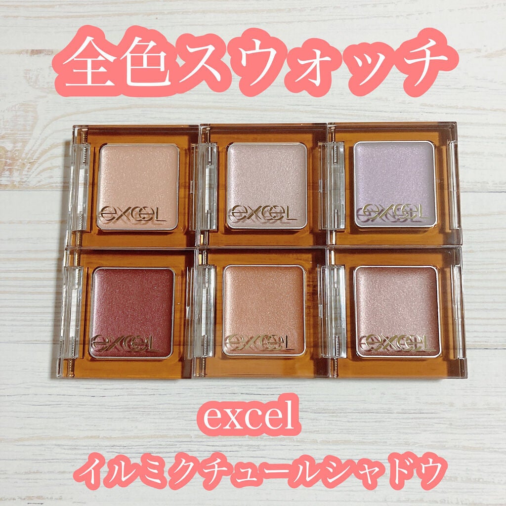 イルミクチュールシャドウ/excel/ジェル・クリームアイシャドウを使ったクチコミ(1枚目)