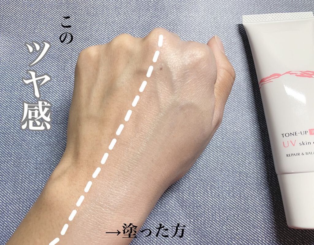 リペア&バランス スキンケアUVベース<トーンアップローズ>/Repair&Balance/日焼け止めクリームを使ったクチコミ(4枚目)