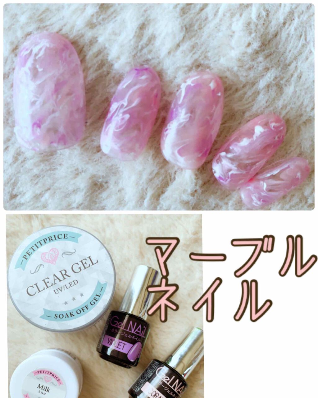 ジェルネイル（ライト対応）/セリア/ジェルネイルを使ったクチコミ（1枚目）