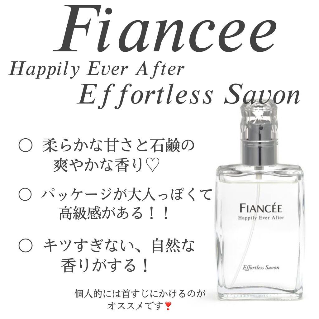 ハピリーエバーアフター　オードパルファン　エフォートレスサボン/フィアンセ/香水(レディース)を使ったクチコミ（3枚目）
