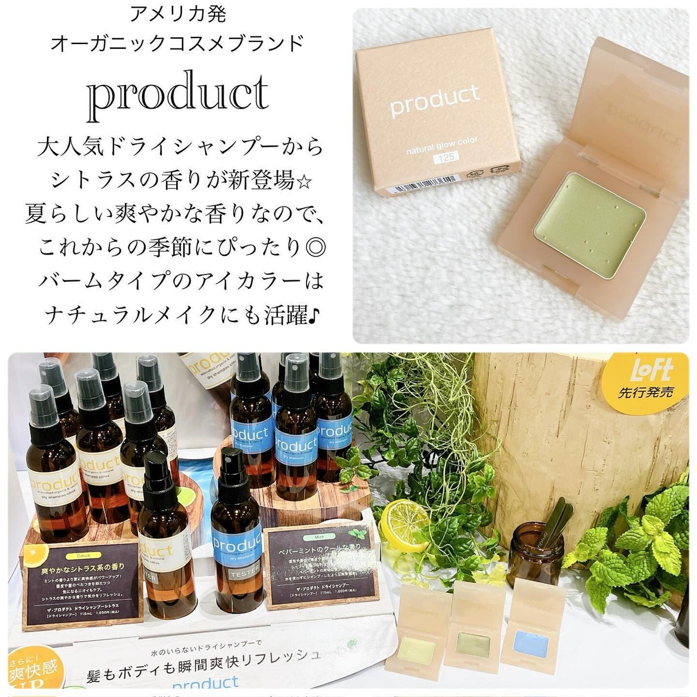 mikichan ãã©ããðâ¡ on LIPS ãLOFTã®ã³ã¹ãã§ã¹2024SSã«è¡ã£ãŠããŸããððå
šåœã®ãã..ãïŒ2æç®ïŒ