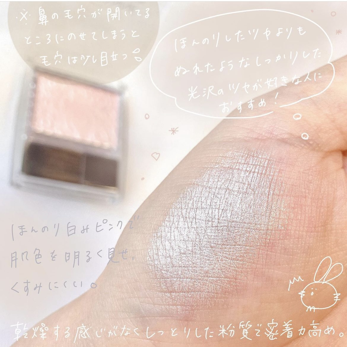 パールグロウハイライト/CEZANNE/パウダーハイライトを使ったクチコミ（3枚目）