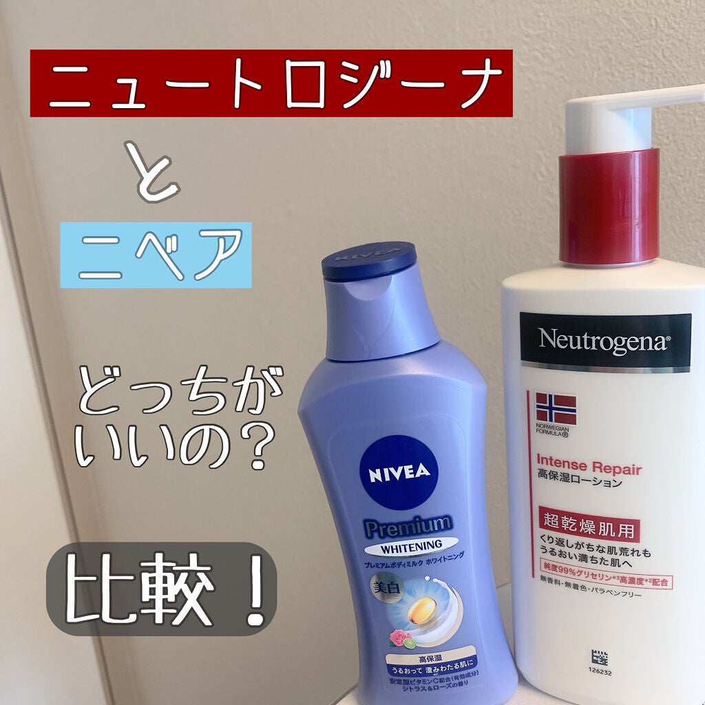 ノルウェー フォーミュラ インテンスリペア ボディ エマルジョン/Neutrogena/ボディローションを使ったクチコミ(1枚目)