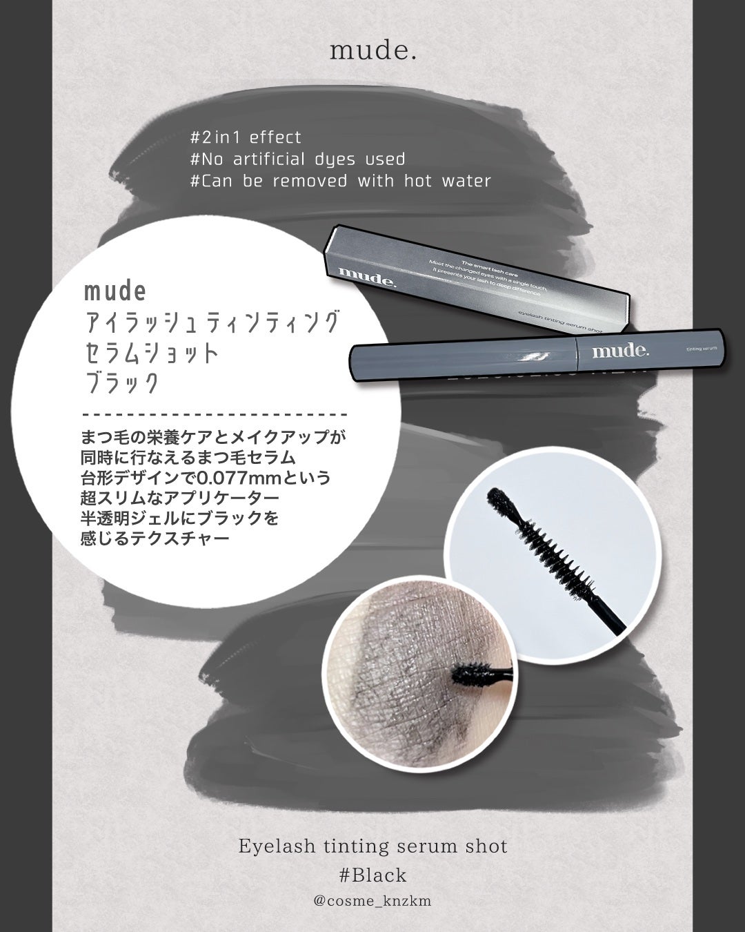 カンザキミナミ୨୧メイクイラスト on LIPS 「【超スリムアプリケーターセラム🖤mudeアイラッシュティンティ..」(2枚目)