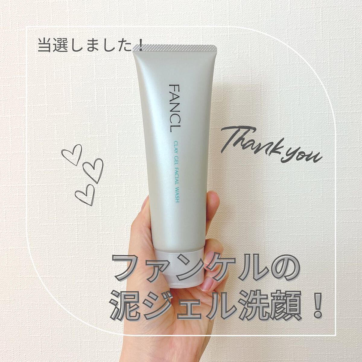 泥ジェル洗顔/ファンケル/その他洗顔料を使ったクチコミ（1枚目）