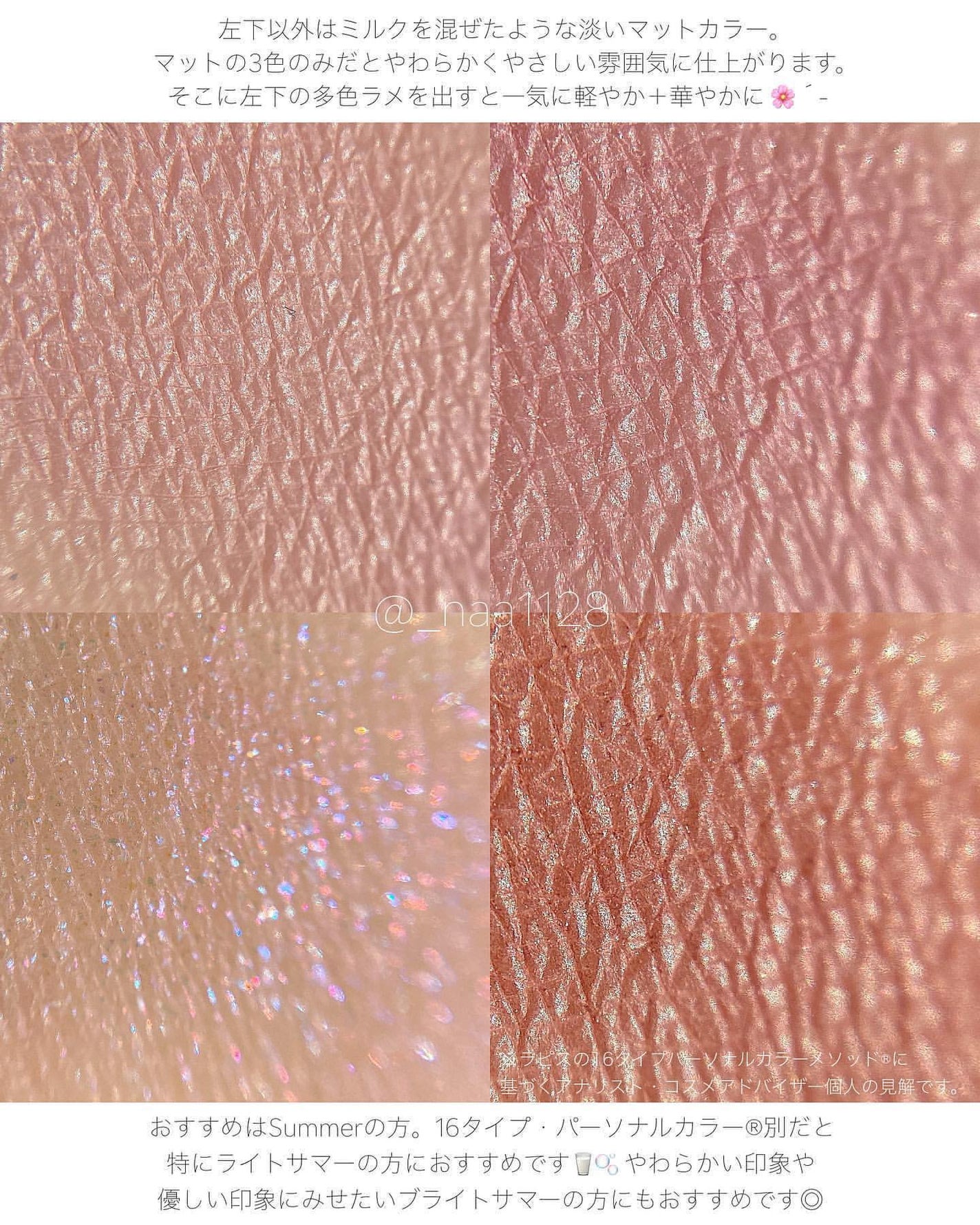 ベターザンアイズ ミルクシリーズ/rom&nd/アイシャドウパレットを使ったクチコミ(4枚目)