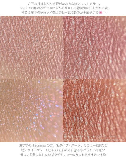 ベターザンアイズ ミルクシリーズ/rom&nd/アイシャドウパレットを使ったクチコミ(4枚目)