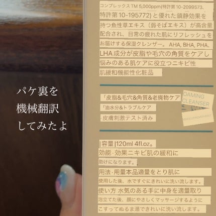 グリーンカーミングブルーレーションクリーンディープクレンザー/obsero/洗顔フォームを使ったクチコミ(4枚目)