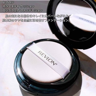 カラーステイ クッション ロングウェア ファンデーション 002 バニラ/自然な肌色（標準色）/REVLON/クッションファンデーションを使ったクチコミ（2枚目）