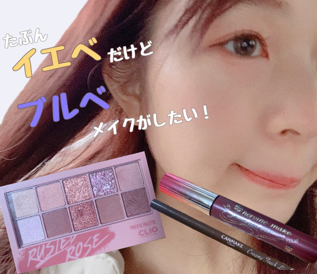 ロング＆カールマスカラ アドバンストフィルム/ヒロインメイク/マスカラを使ったクチコミ（1枚目）