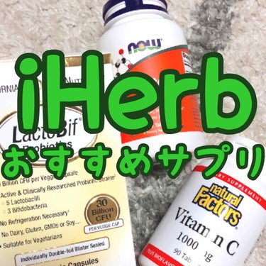 iHerb美容サプリおすすめ紹介します(^o^)


まずわたしが肌荒れするタイミングは

・生理前
・季節の変わり目
・便秘

です。

でもiHerbのサプリのおかげで、昔よりもだいぶ肌荒れしなくな