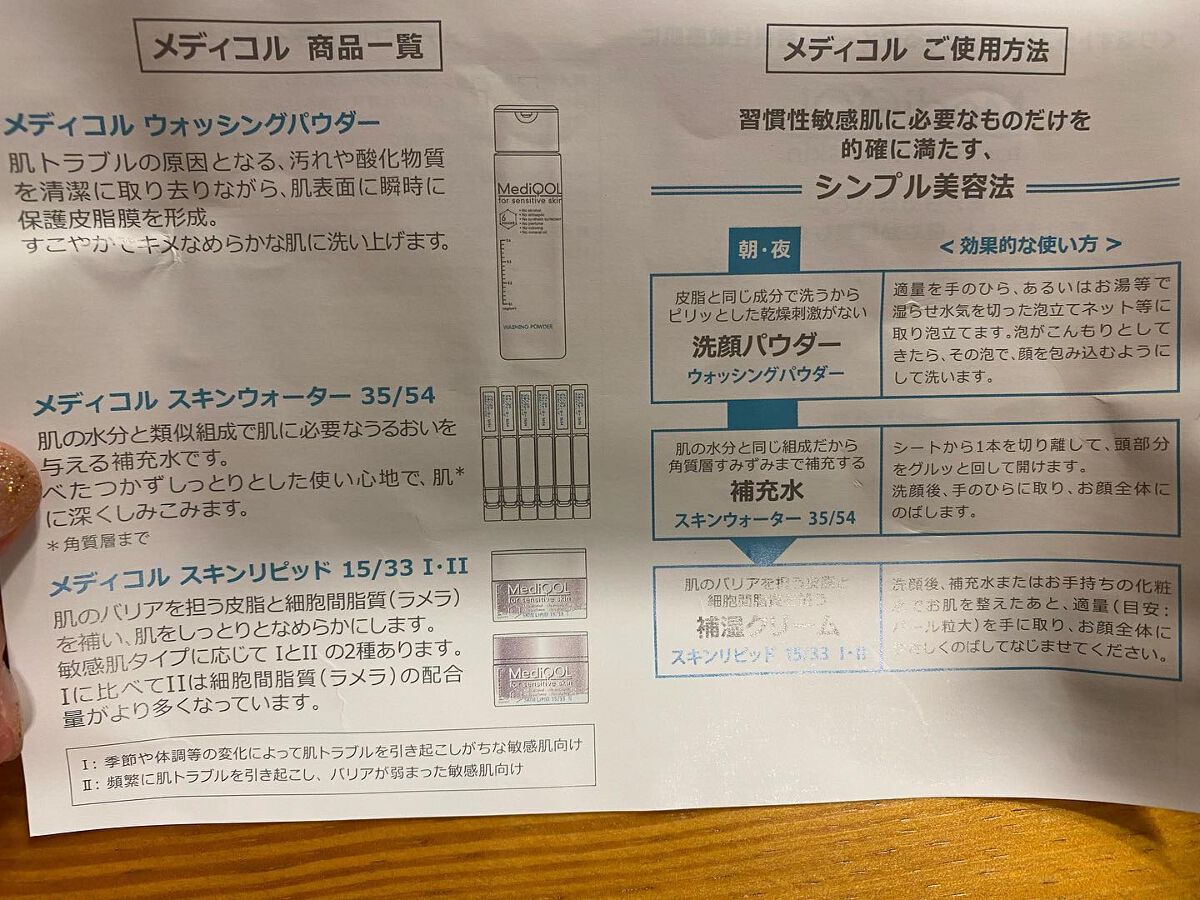 を使ったクチコミ（3枚目）