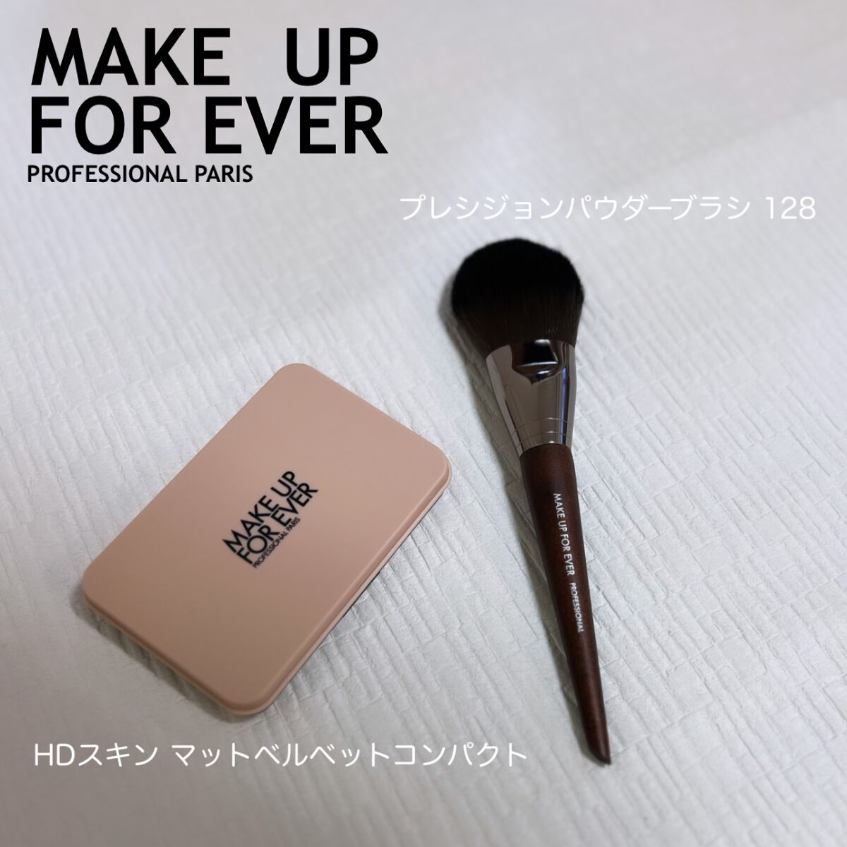 プレシジョンパウダーブラシ 128/MAKE UP FOR EVER/メイクブラシを使ったクチコミ（1枚目）