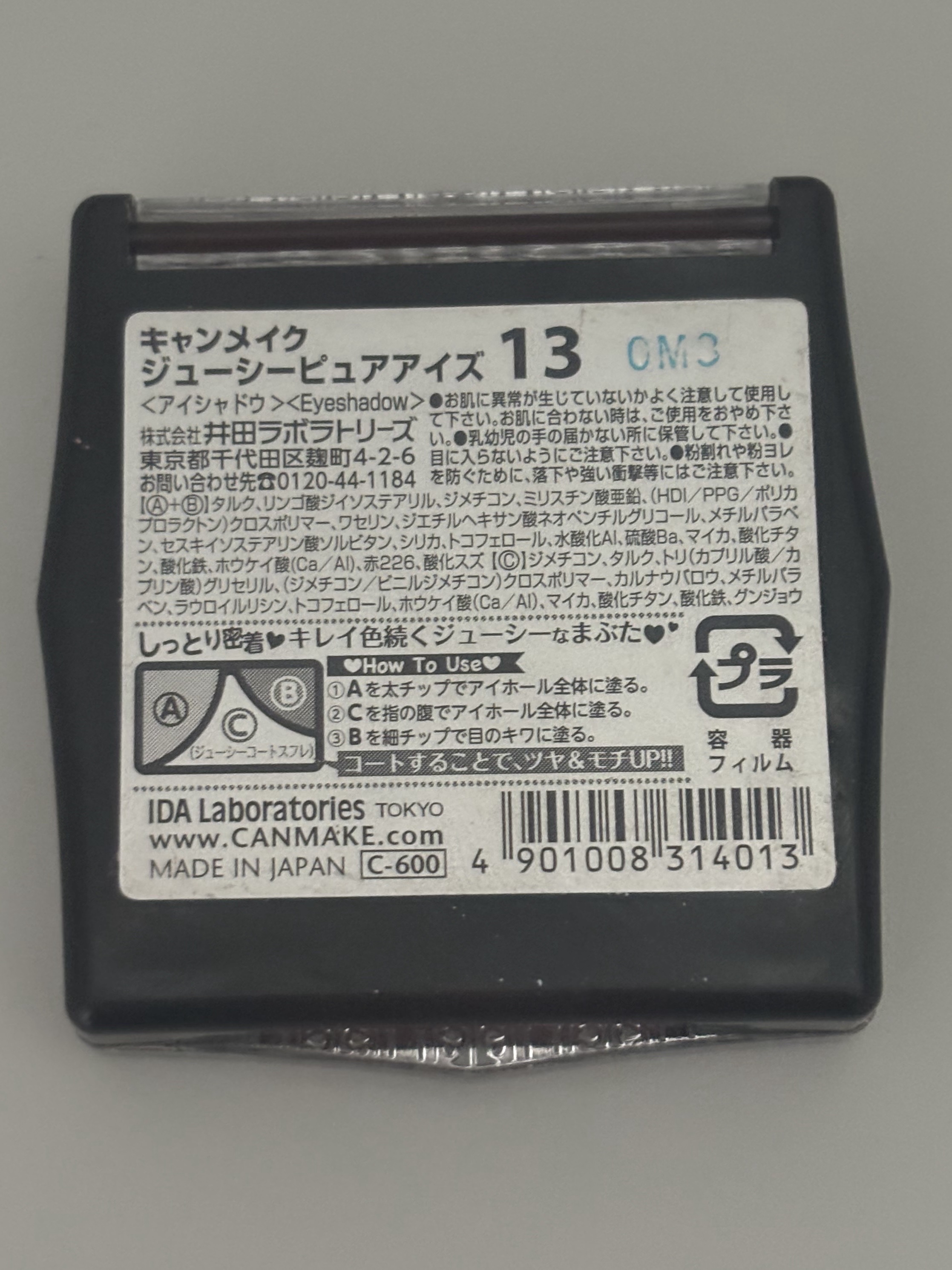 ジューシーピュアアイズ 13 シャンパンベージュ/キャンメイク/アイシャドウパレットを使ったクチコミ（3枚目）