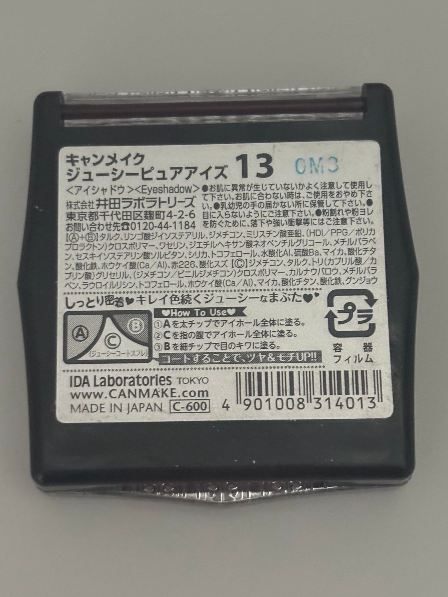 ジューシーピュアアイズ/キャンメイク/アイシャドウパレットを使ったクチコミ(3枚目)