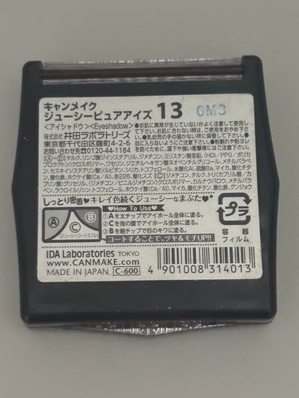 ジューシーピュアアイズ/キャンメイク/アイシャドウパレットを使ったクチコミ(3枚目)